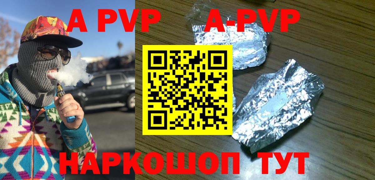 Скопин  APVP Crystall  APVP Crystall  наркотики  Alpha-PVP Соль  Вход с VPN 