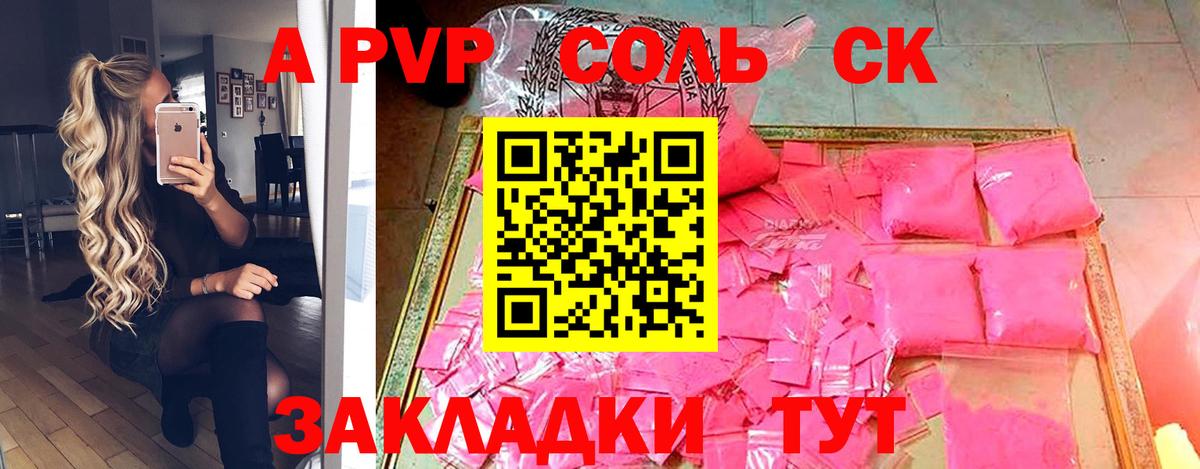 А ПВП СК КРИС Скопин