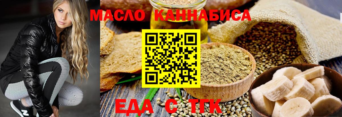 Canna-Cookies марихуана  Вход с VPN  Скопин 
