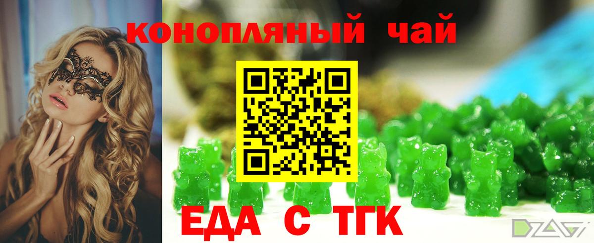 Cannafood марихуана Скопин