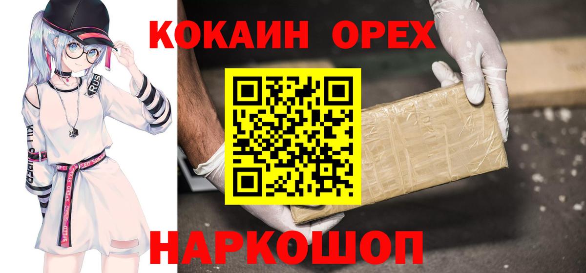 Cocaine FishScale  Кокаин Перу  Скопин  Вход с VPN 