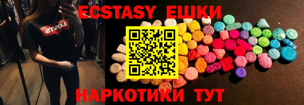 ЭКСТАЗИ таблы  Экстази 250 мг  ЭКСТАЗИ  Вход с VPN  Скопин 