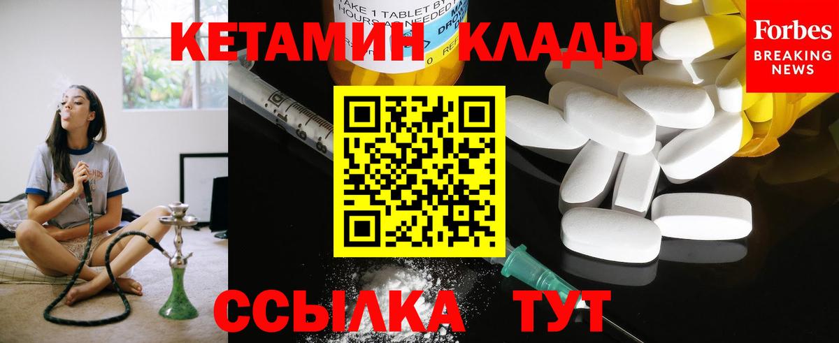 hydra зеркало  Вход с VPN  Скопин  КЕТАМИН ketamine 