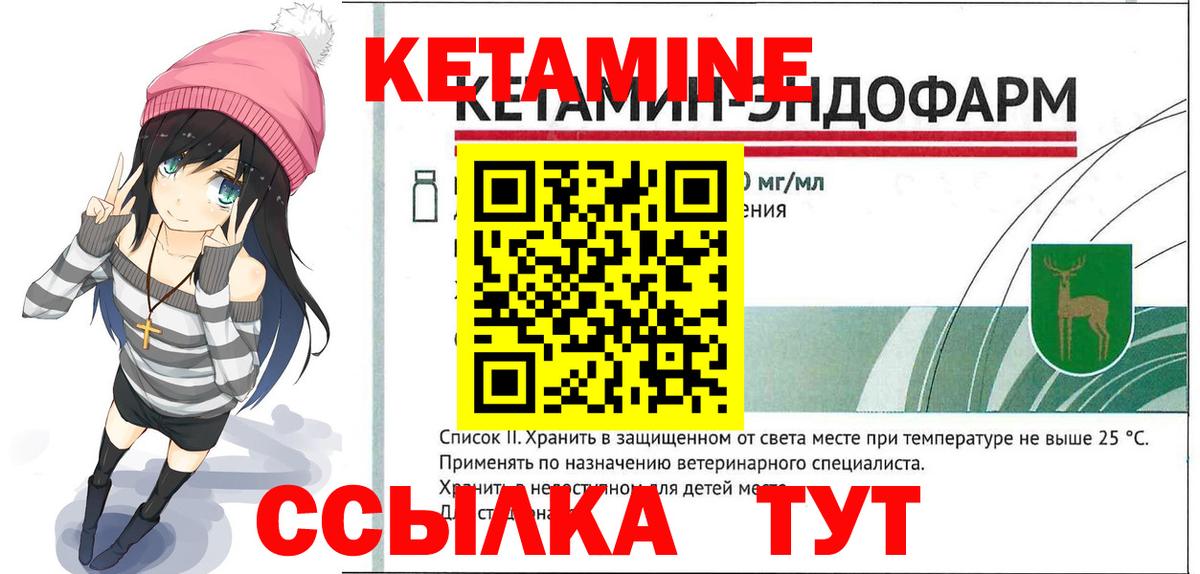 Кетамин ketamine Скопин