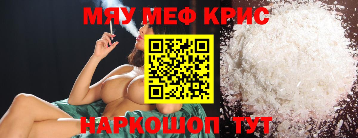 МЕФ  МЕФ  Вход с VPN  Мефедрон кристаллы  Скопин  Мефедрон VHQ 