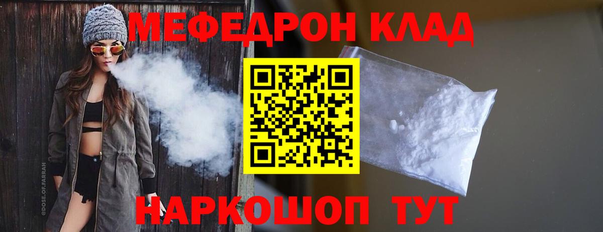 МЕФ кристаллы Скопин