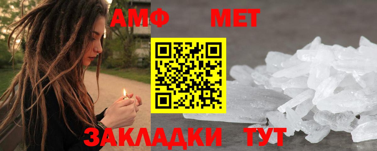 МЕТАМФЕТАМИН пудра Скопин
