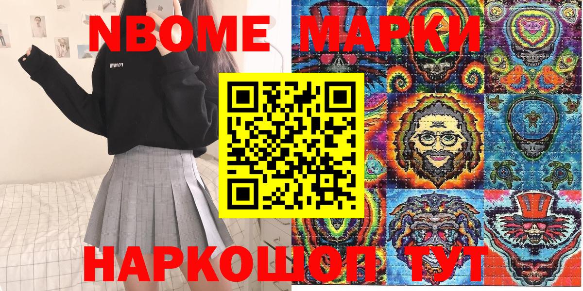 Марки 25I-NBOMe 1,5мг  Вход с VPN  Марки 25I-NBOMe 1,5мг  Скопин 