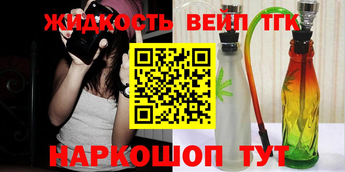 Дистиллят ТГК жижа Скопин