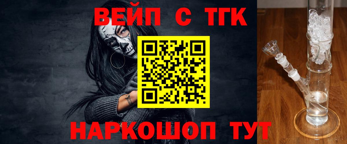 ТГК гашишное масло  цены   Скопин  Вход с VPN 